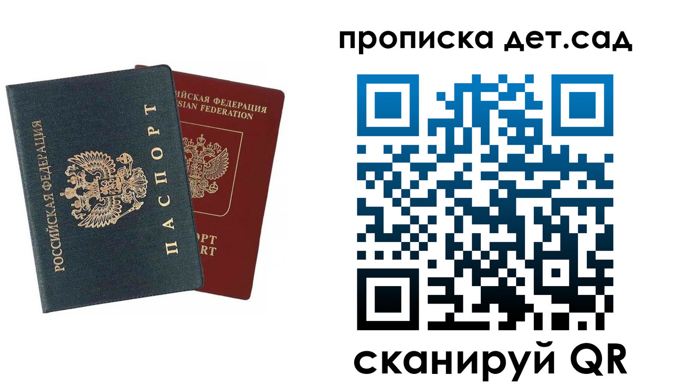 прописка в квартире в Новопавловске