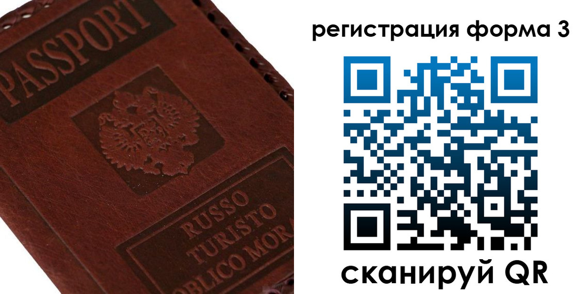 прописка ребенка в Новопавловске