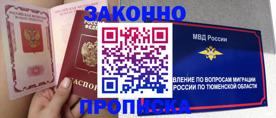 временная регистрация госуслуги в Новопавловске