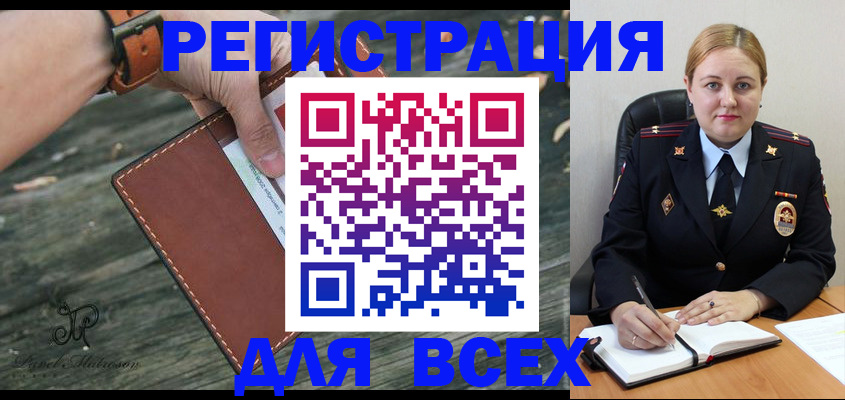 временная регистрация законно в Новопавловске