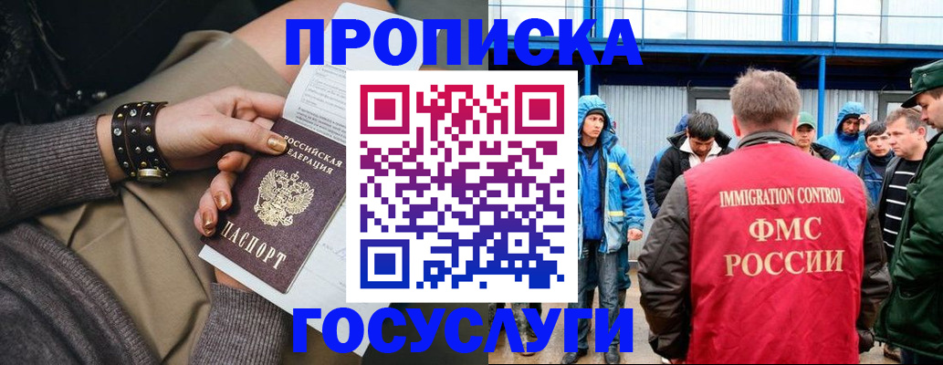 прописка паспорт в Новопавловске